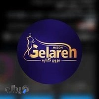 مزون لباس گلاره