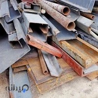 خرید انواع ضایعات و فلزات حمید دهمرده