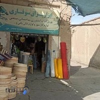 ابزار یراق سوفاری