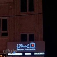 بیمه سامان