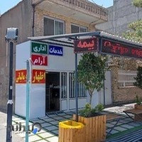 خدمات اداری آرام