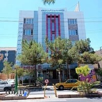 مرکز جامع درمان بیماری های خواص