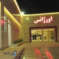 بیمارستان ولیعصر بیرجند