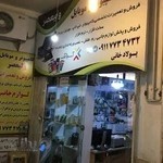 مرکز کامپیوتر ولیعصر