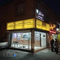 موبایل ناربلا