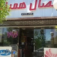 فروشگاه اتصال همراه