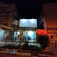 کافی نت وصال