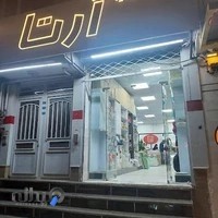 پخش تحریر آرتا