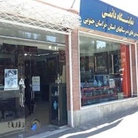 هنرکده وصنایع دستی