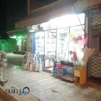 فروشگاه اطمینان