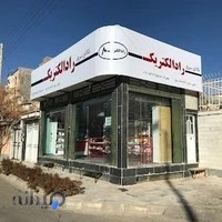 کالای برق راد الکتریک