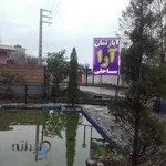 هتل آپارتمان آرا چالوس