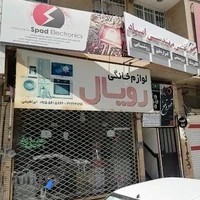 اسپاد الکترونیک