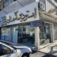 استودیو فیلم و عکس آسمان