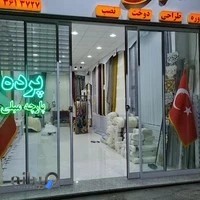 گالری مجلل پرده جلالی