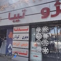 لوازم یدکی میرکی نمایندگی مجاز قطعات خودرویی سایپا