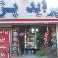 فروشگاه لوازم یدکی و لوکس مهدی آریان