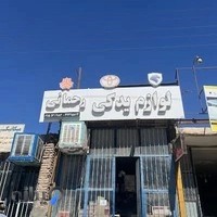 لوازم یدکی رحمانی