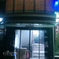 Kharazmi international Academy