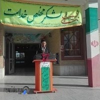 دبیرستان علامه طباطبایی (ره)