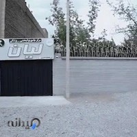 مرکز جامع توانبخشی-پزشکی لیان