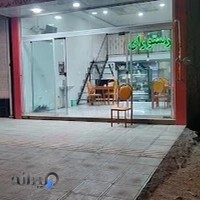 رستوران عمو مجید