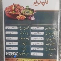 غذای آماده دلپذیر