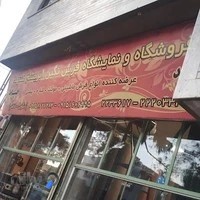 فرش فروشی خالقی