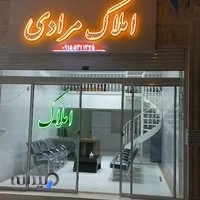 املاک مرادی