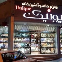 لوازم خانگی یونیک