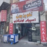 فروشگاه اچ اچ کالا