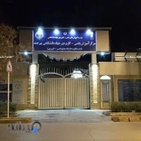 مرکز علمی کاربردی جهاد دانشگاهی بیرجند
