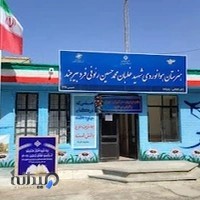 هنرستان هوانوردی بیرجند