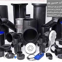 فروشگاه لوله و اتصالات حسین پور
