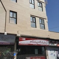 آزمایشگاه پیشگام