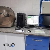 آزمایشگاه بهداری شهرستان بیرجند