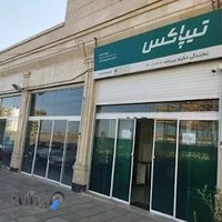 نمایندگی تیپاکس حکیم بیرجند