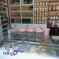 آسیاب و عطاری شاهدانه