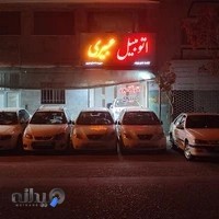 اتومبیل عبیری