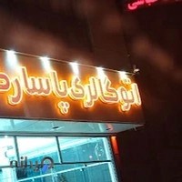 اتوگالری پاسارگاد
