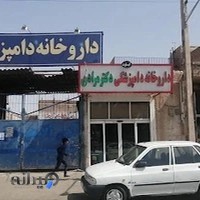 داروخانه دامپزشکی دکتر مرادی( کیاوت)