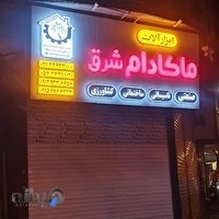 تابلوساز کاهنی