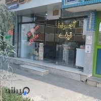 گروه ساختمانی موسوی
