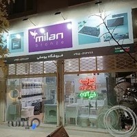 فروشگاه لوازم بهداشتی ساختمان یوسفی