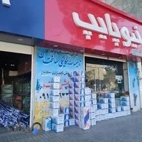 تاسیسات گیتی(راشدی نیا)