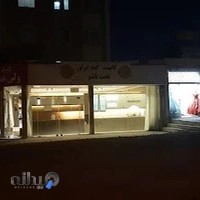 کلنیک ساختمانی ولی عصر