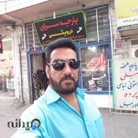 پارچه سرای درویشی