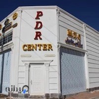 اولین مرکز فوق تخصصیPDR(صافکاری محمدزاده)