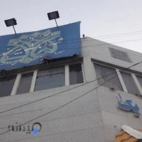 دفتر اسناد رسمی شماره ۱ موسوی دوست