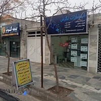 کافی نت و انتشارات نگرش